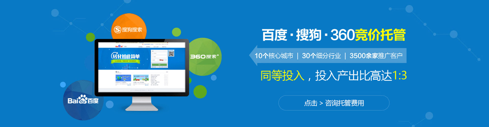 彭阳sem服务